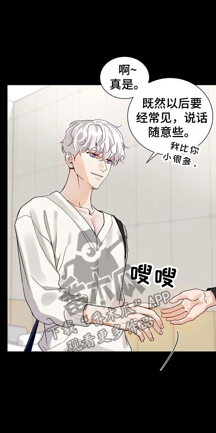 《暗香集》漫画最新章节第32章：拉福特：要杀了我吗？（完）免费下拉式在线观看章节第【6】张图片