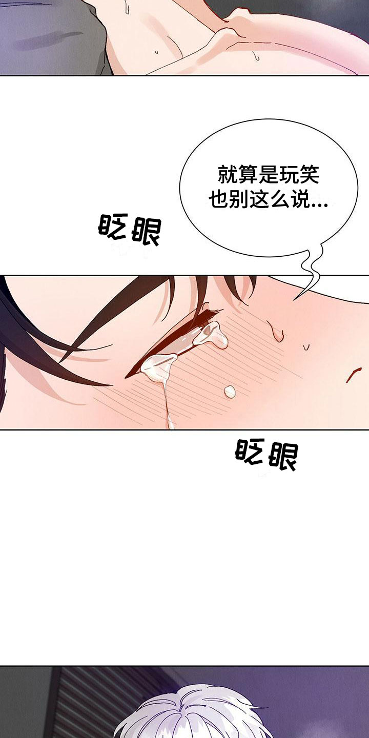 《暗香集》漫画最新章节第32章：拉福特：要杀了我吗？（完）免费下拉式在线观看章节第【11】张图片