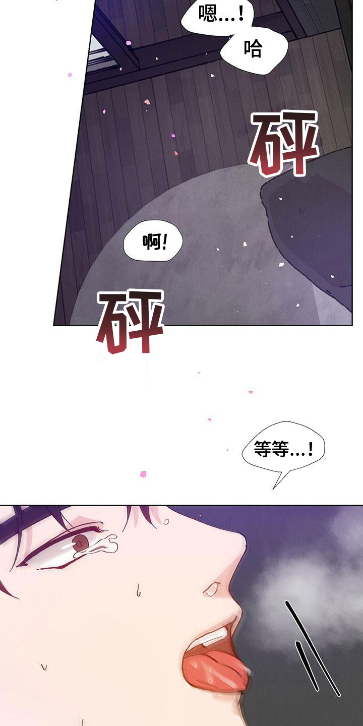 《暗香集》漫画最新章节第32章：拉福特：要杀了我吗？（完）免费下拉式在线观看章节第【20】张图片