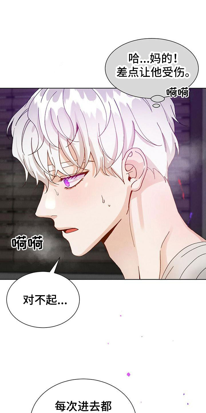 《暗香集》漫画最新章节第32章：拉福特：要杀了我吗？（完）免费下拉式在线观看章节第【23】张图片