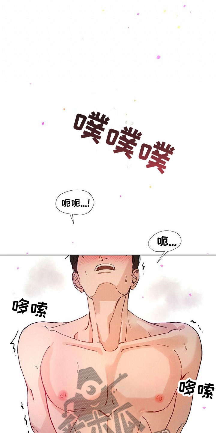 《暗香集》漫画最新章节第32章：拉福特：要杀了我吗？（完）免费下拉式在线观看章节第【17】张图片