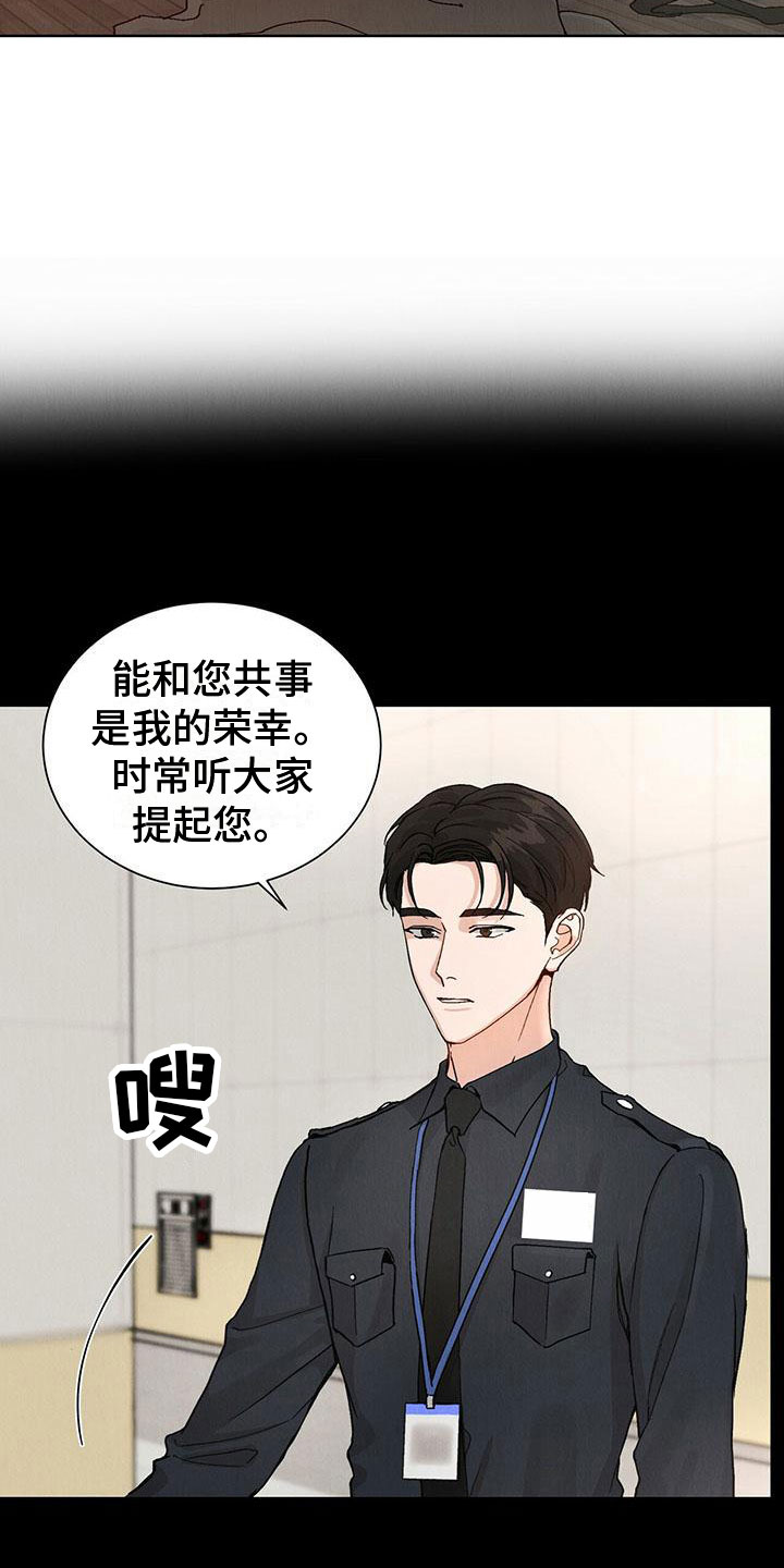 《暗香集》漫画最新章节第32章：拉福特：要杀了我吗？（完）免费下拉式在线观看章节第【7】张图片