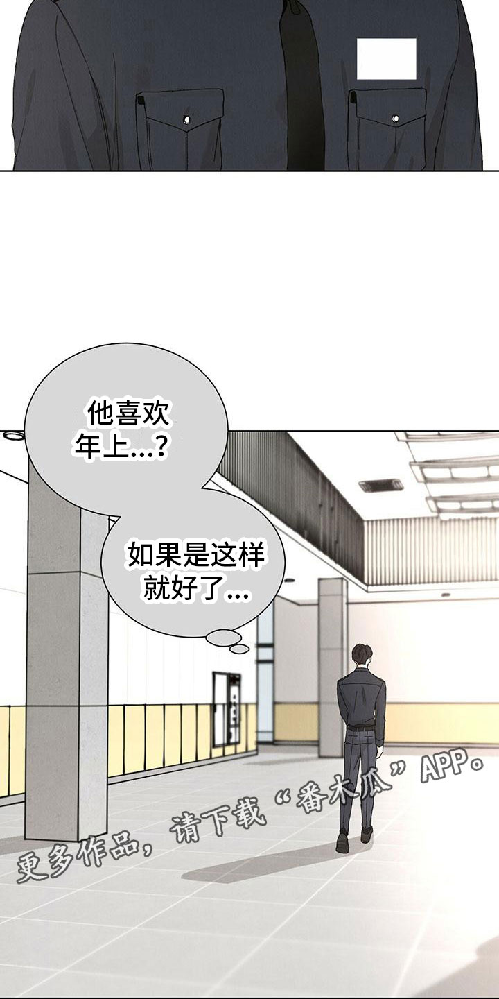 《暗香集》漫画最新章节第32章：拉福特：要杀了我吗？（完）免费下拉式在线观看章节第【2】张图片