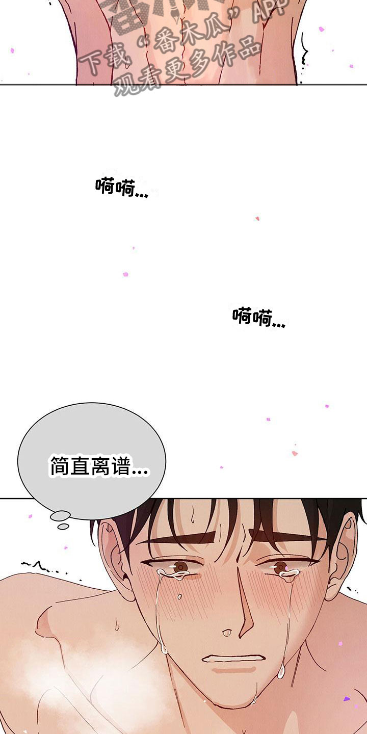 《暗香集》漫画最新章节第32章：拉福特：要杀了我吗？（完）免费下拉式在线观看章节第【16】张图片