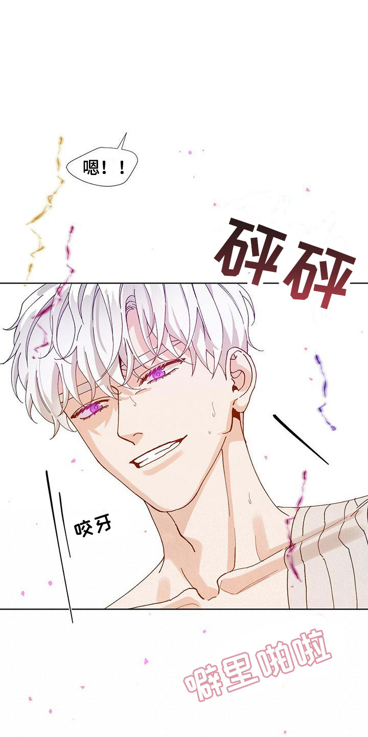 《暗香集》漫画最新章节第32章：拉福特：要杀了我吗？（完）免费下拉式在线观看章节第【18】张图片