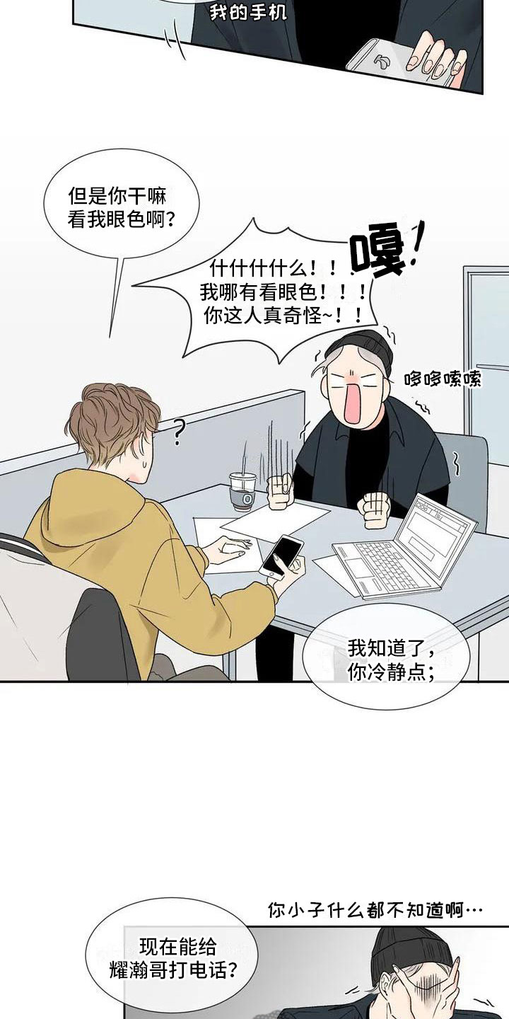 《暗香集》漫画最新章节第33章：季节回来了：哥回来了免费下拉式在线观看章节第【15】张图片