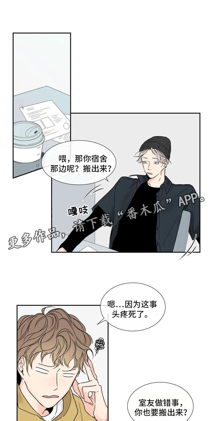 《暗香集》漫画最新章节第33章：季节回来了：哥回来了免费下拉式在线观看章节第【19】张图片