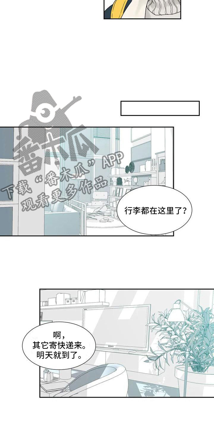 《暗香集》漫画最新章节第33章：季节回来了：哥回来了免费下拉式在线观看章节第【7】张图片