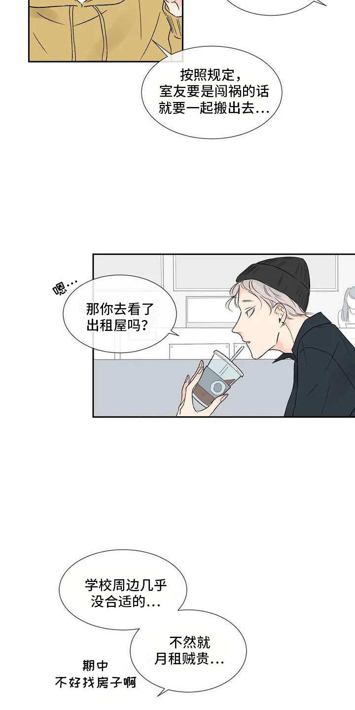 《暗香集》漫画最新章节第33章：季节回来了：哥回来了免费下拉式在线观看章节第【18】张图片