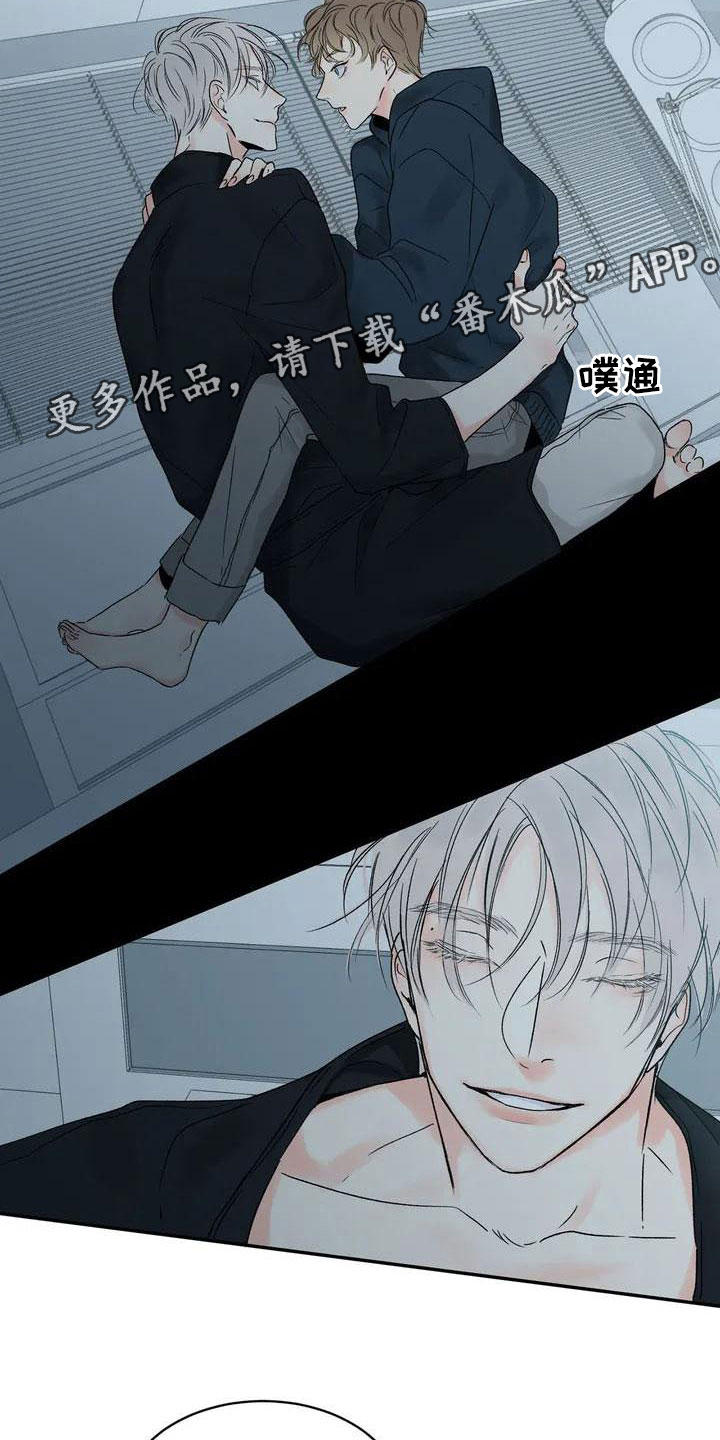 《暗香集》漫画最新章节第34章：季节回来了：那就试试免费下拉式在线观看章节第【2】张图片