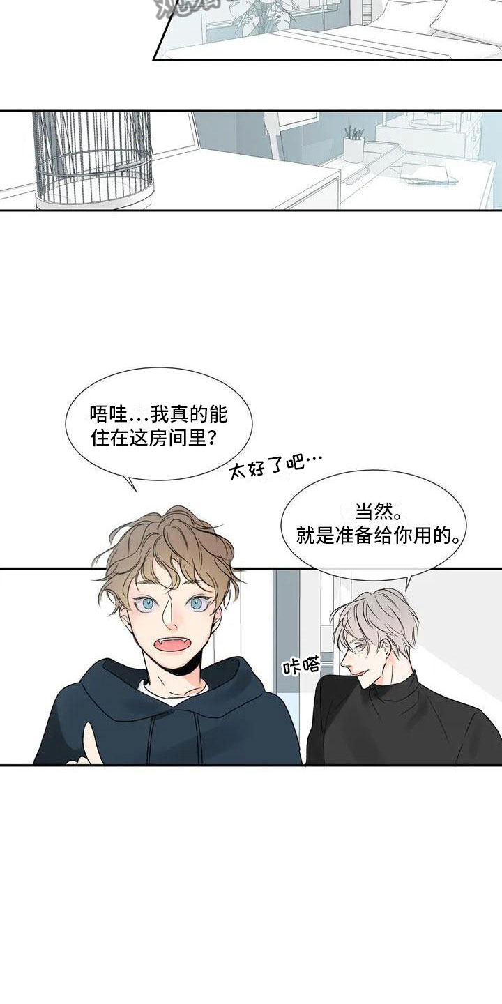 《暗香集》漫画最新章节第34章：季节回来了：那就试试免费下拉式在线观看章节第【10】张图片