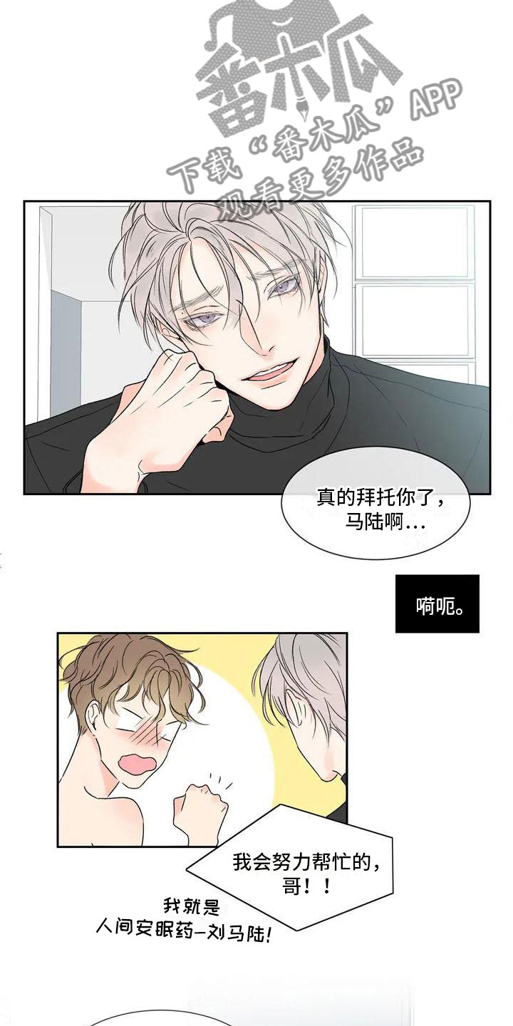 《暗香集》漫画最新章节第34章：季节回来了：那就试试免费下拉式在线观看章节第【12】张图片