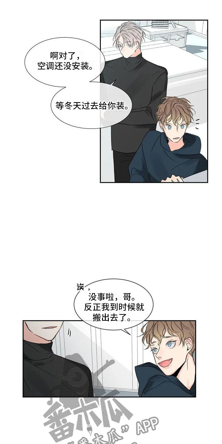 《暗香集》漫画最新章节第34章：季节回来了：那就试试免费下拉式在线观看章节第【9】张图片