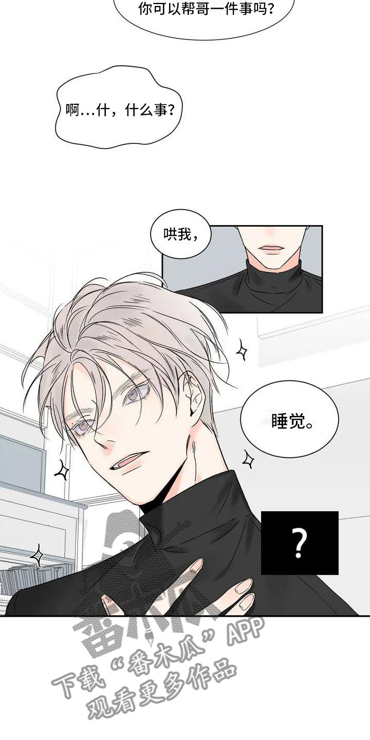 《暗香集》漫画最新章节第34章：季节回来了：那就试试免费下拉式在线观看章节第【14】张图片