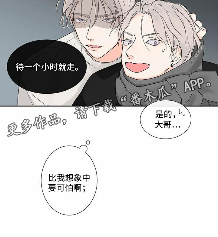 《暗香集》漫画最新章节第35章：季节回来了：来运动吧免费下拉式在线观看章节第【1】张图片