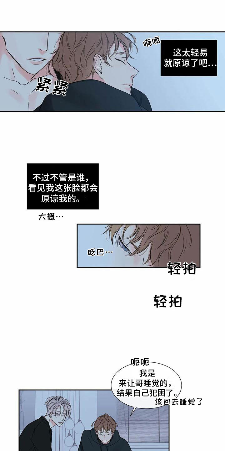 《暗香集》漫画最新章节第35章：季节回来了：来运动吧免费下拉式在线观看章节第【9】张图片