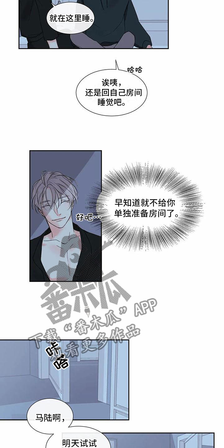 《暗香集》漫画最新章节第35章：季节回来了：来运动吧免费下拉式在线观看章节第【8】张图片