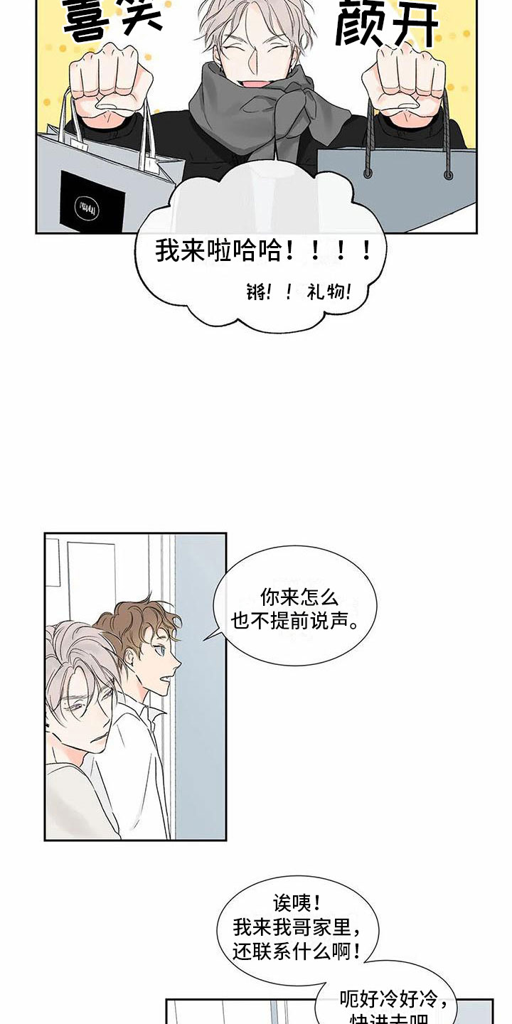 《暗香集》漫画最新章节第35章：季节回来了：来运动吧免费下拉式在线观看章节第【3】张图片