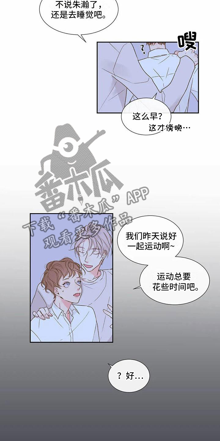 《暗香集》漫画最新章节第36章：季节回来了：终于走了免费下拉式在线观看章节第【9】张图片