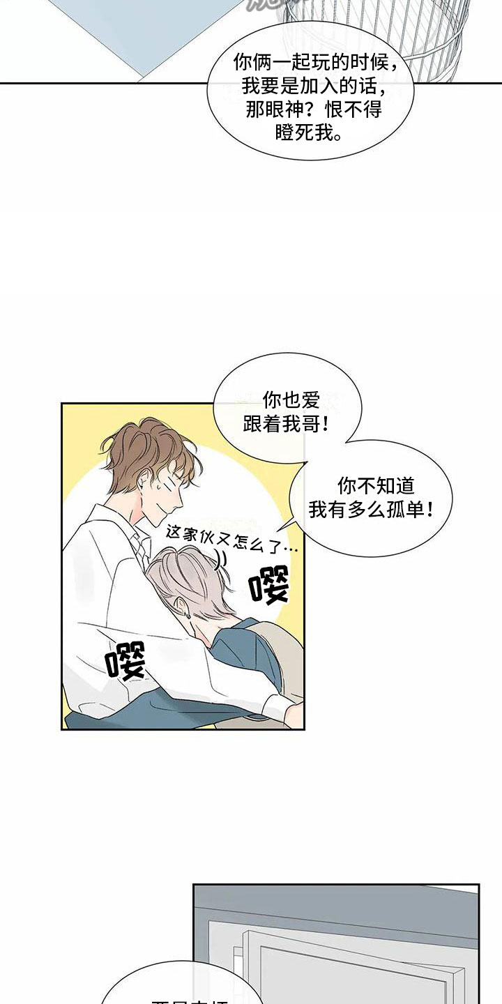 《暗香集》漫画最新章节第36章：季节回来了：终于走了免费下拉式在线观看章节第【15】张图片