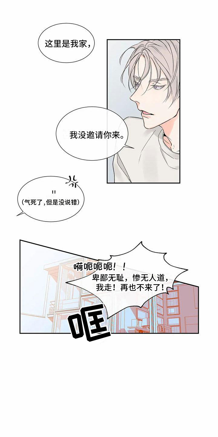 《暗香集》漫画最新章节第36章：季节回来了：终于走了免费下拉式在线观看章节第【13】张图片