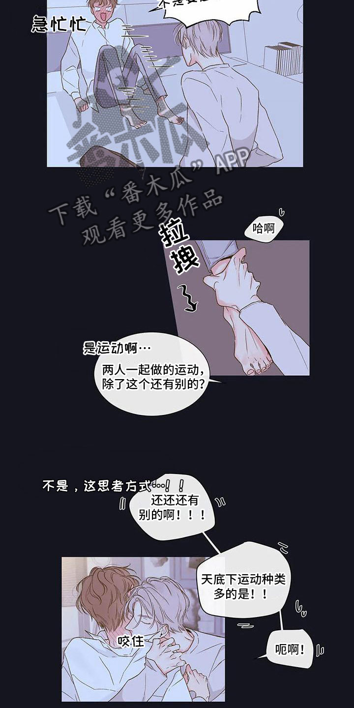 《暗香集》漫画最新章节第36章：季节回来了：终于走了免费下拉式在线观看章节第【5】张图片