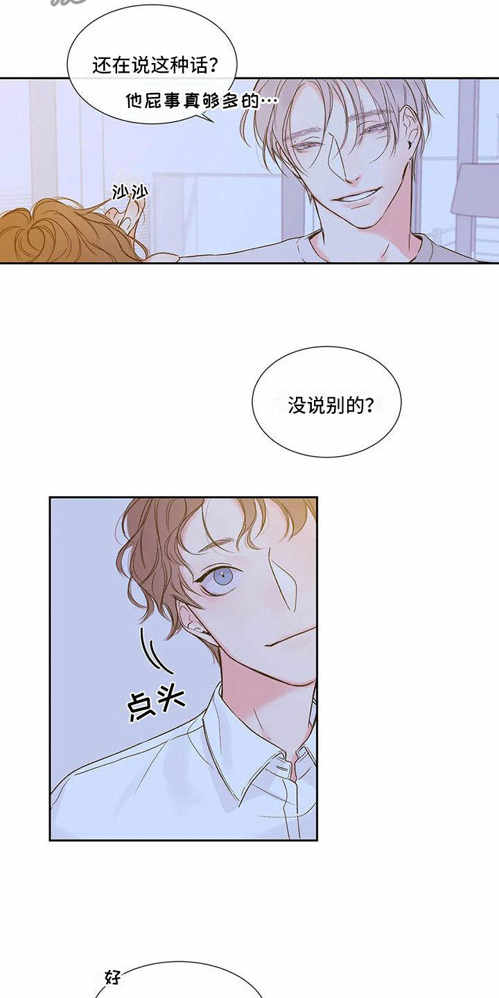 《暗香集》漫画最新章节第36章：季节回来了：终于走了免费下拉式在线观看章节第【10】张图片