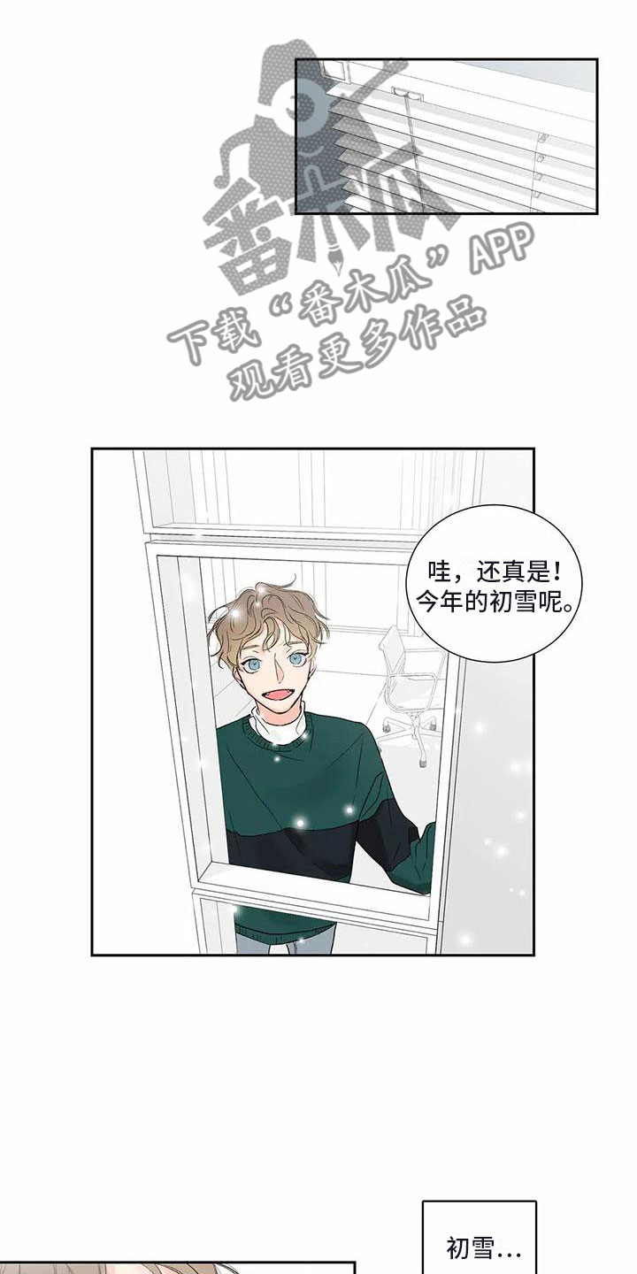 《暗香集》漫画最新章节第37章：季节回来了：帮我入睡免费下拉式在线观看章节第【2】张图片