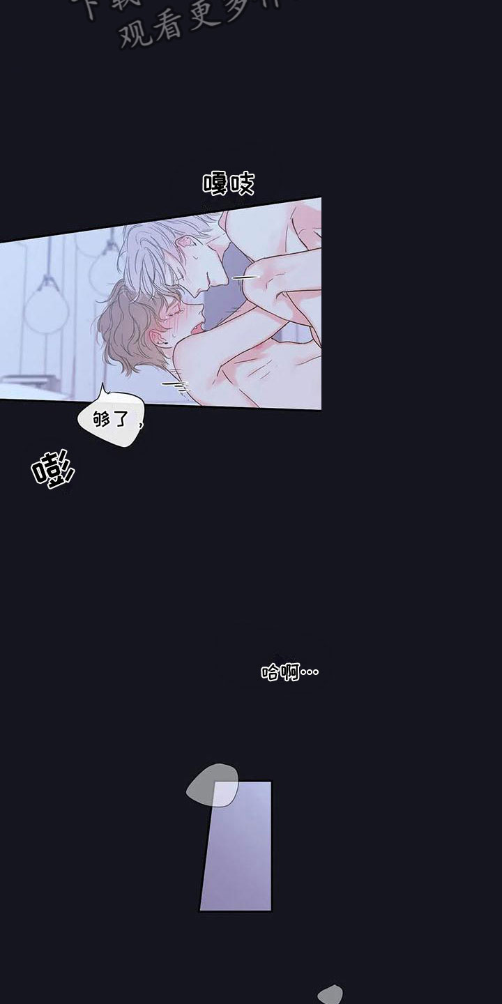 《暗香集》漫画最新章节第37章：季节回来了：帮我入睡免费下拉式在线观看章节第【12】张图片