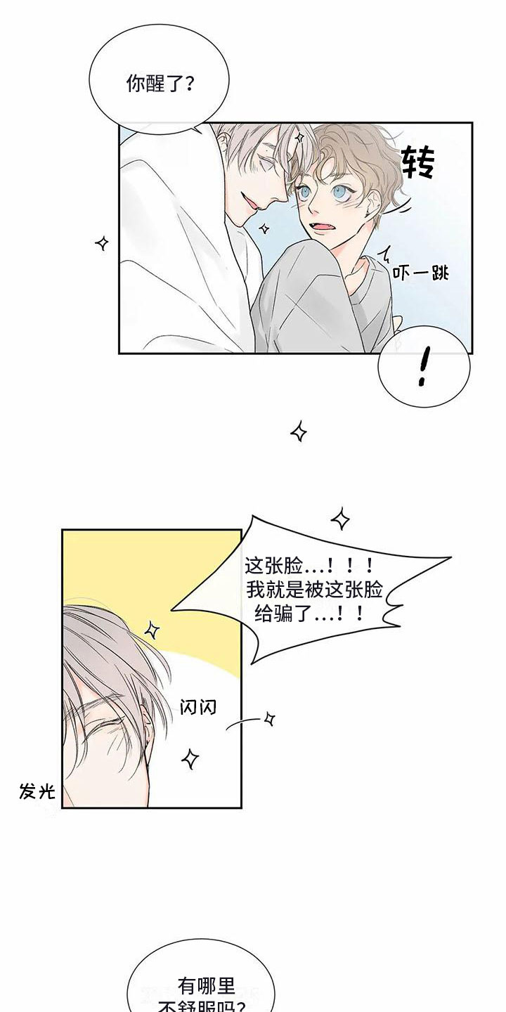 《暗香集》漫画最新章节第37章：季节回来了：帮我入睡免费下拉式在线观看章节第【8】张图片