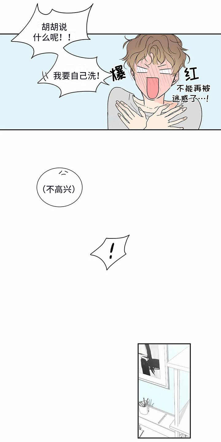 《暗香集》漫画最新章节第37章：季节回来了：帮我入睡免费下拉式在线观看章节第【5】张图片