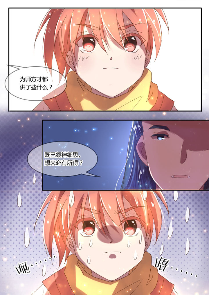 《惟剑》漫画最新章节第2章：免费下拉式在线观看章节第【1】张图片