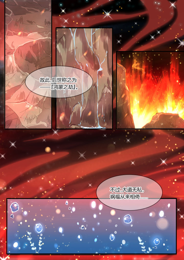 《惟剑》漫画最新章节第2章：免费下拉式在线观看章节第【8】张图片