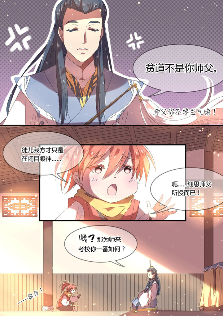 《惟剑》漫画最新章节第2章：免费下拉式在线观看章节第【2】张图片