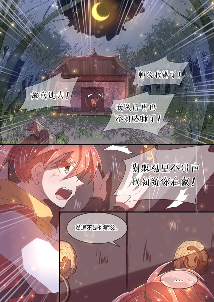 《惟剑》漫画最新章节第3章：免费下拉式在线观看章节第【2】张图片