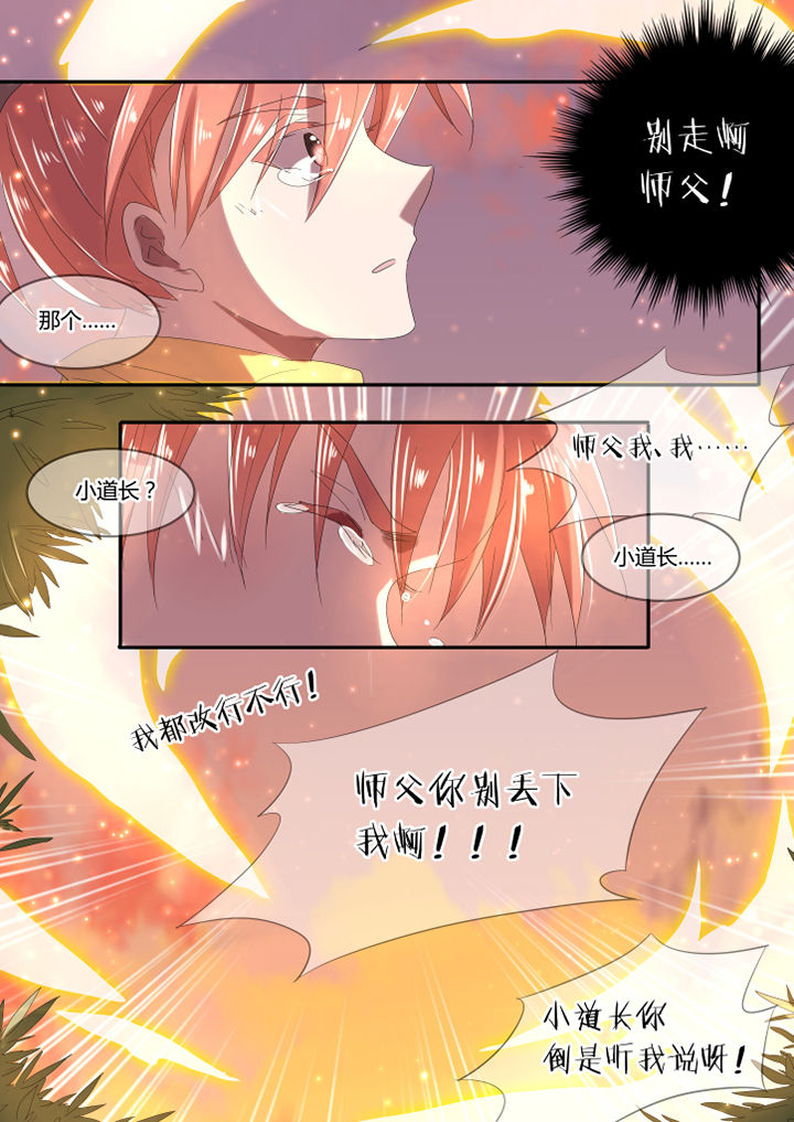 《惟剑》漫画最新章节第4章：免费下拉式在线观看章节第【1】张图片