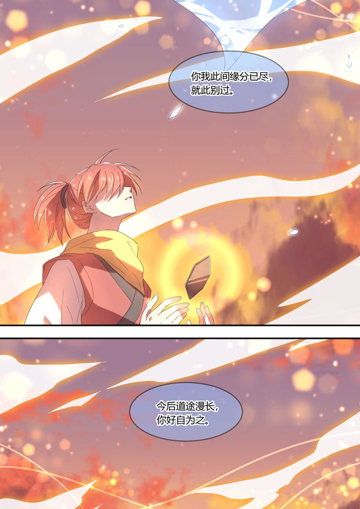 《惟剑》漫画最新章节第4章：免费下拉式在线观看章节第【3】张图片