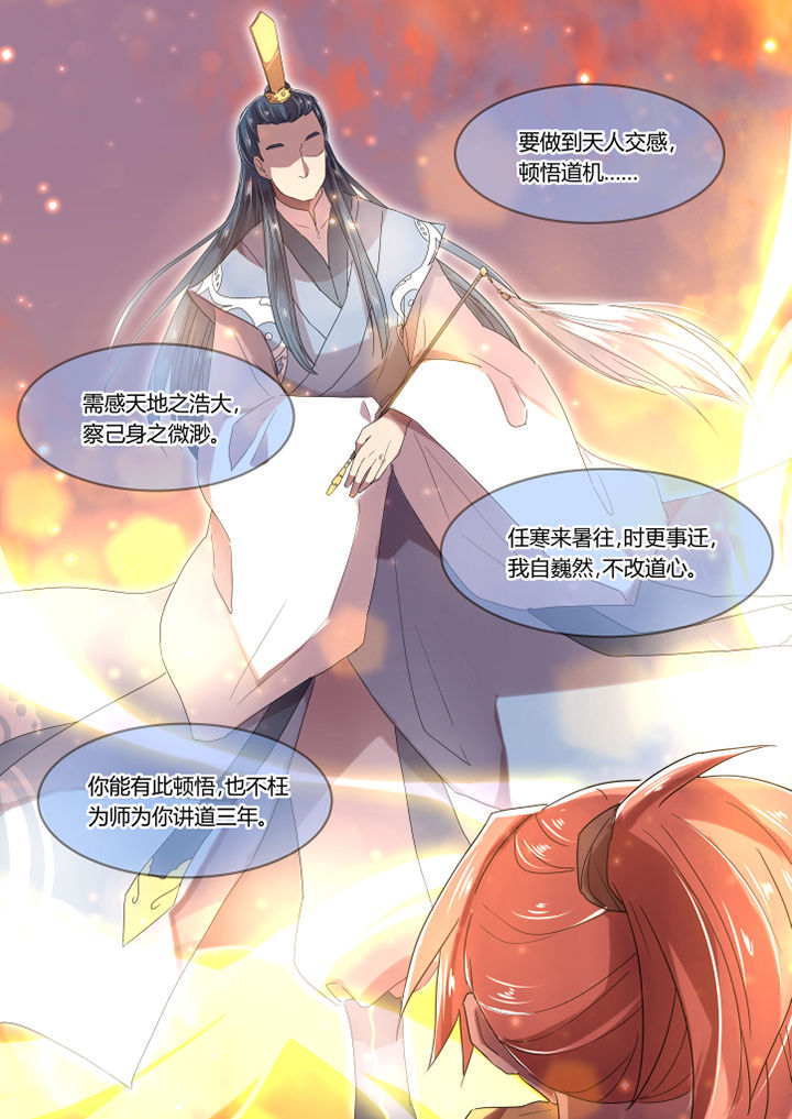 《惟剑》漫画最新章节第4章：免费下拉式在线观看章节第【6】张图片