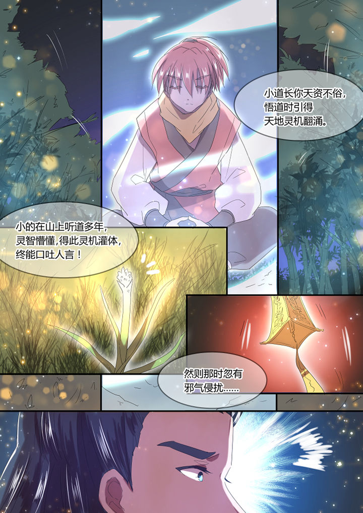 《惟剑》漫画最新章节第5章：免费下拉式在线观看章节第【2】张图片