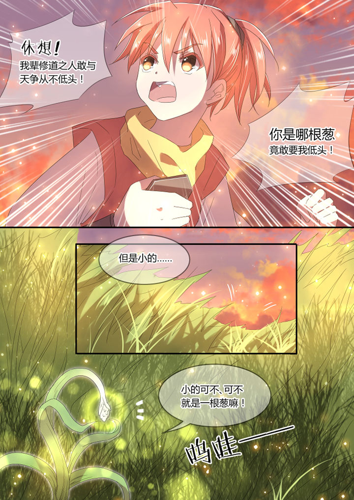 《惟剑》漫画最新章节第5章：免费下拉式在线观看章节第【7】张图片