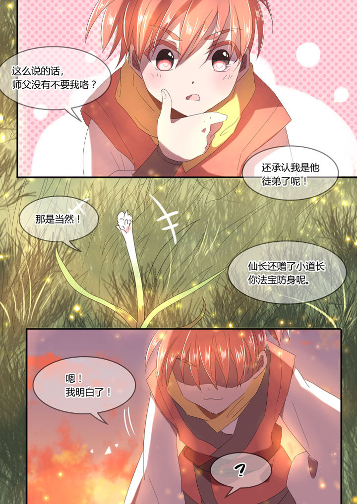 《惟剑》漫画最新章节第6章：免费下拉式在线观看章节第【3】张图片