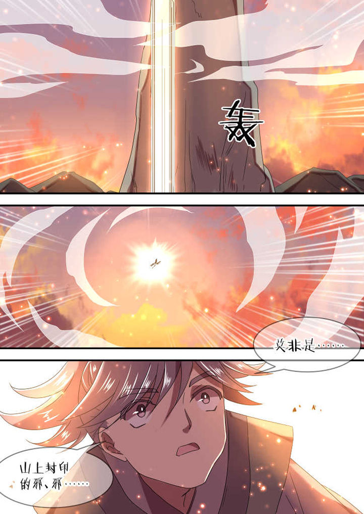 《惟剑》漫画最新章节第7章：免费下拉式在线观看章节第【2】张图片