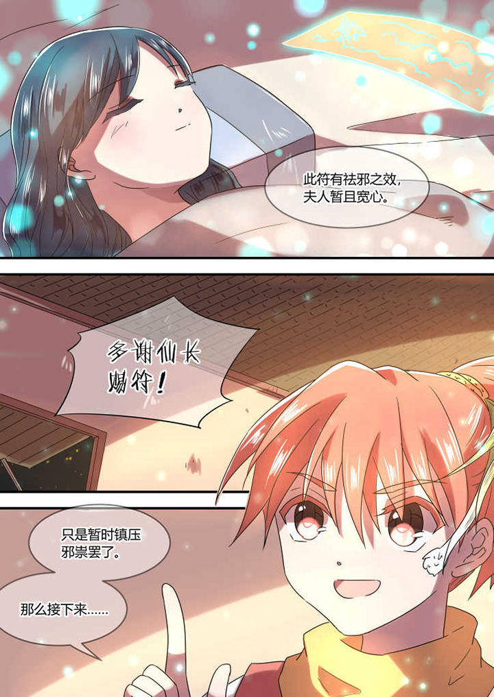 《惟剑》漫画最新章节第9章：免费下拉式在线观看章节第【2】张图片