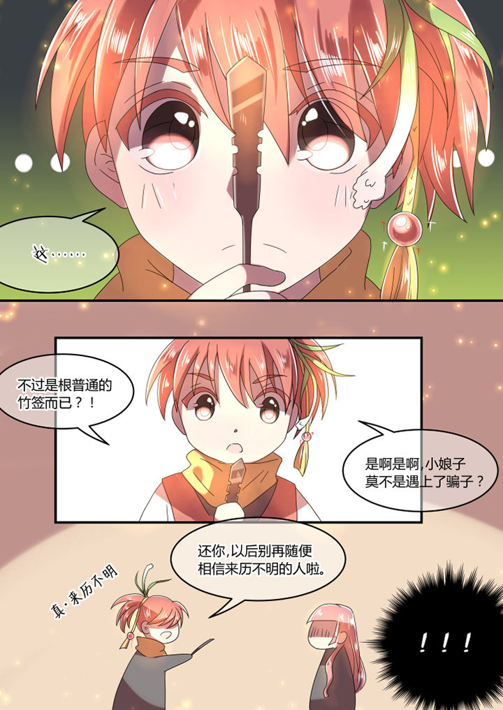 《惟剑》漫画最新章节第10章：免费下拉式在线观看章节第【2】张图片