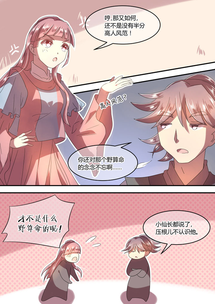 《惟剑》漫画最新章节第10章：免费下拉式在线观看章节第【5】张图片