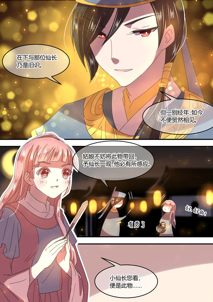 《惟剑》漫画最新章节第10章：免费下拉式在线观看章节第【3】张图片