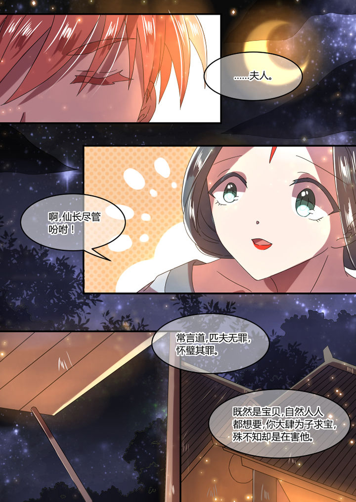 《惟剑》漫画最新章节第11章：免费下拉式在线观看章节第【2】张图片