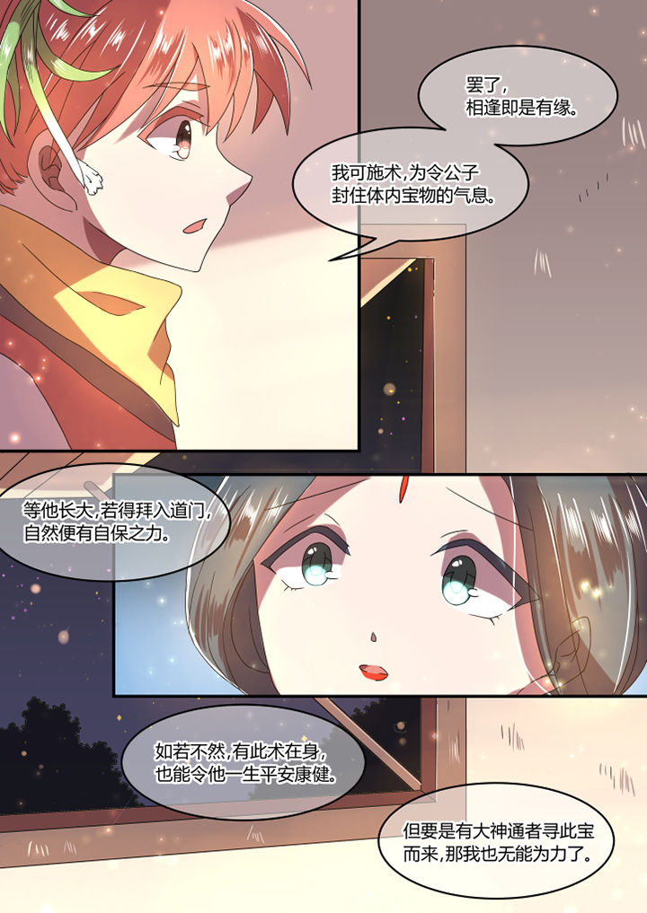 《惟剑》漫画最新章节第11章：免费下拉式在线观看章节第【1】张图片