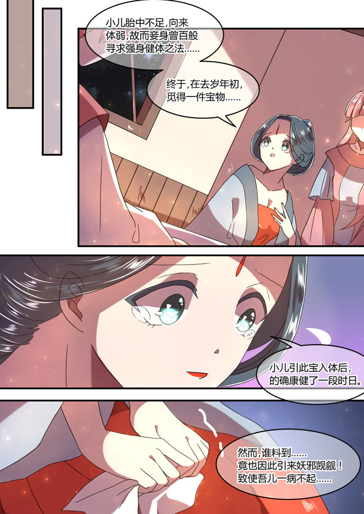 《惟剑》漫画最新章节第11章：免费下拉式在线观看章节第【5】张图片