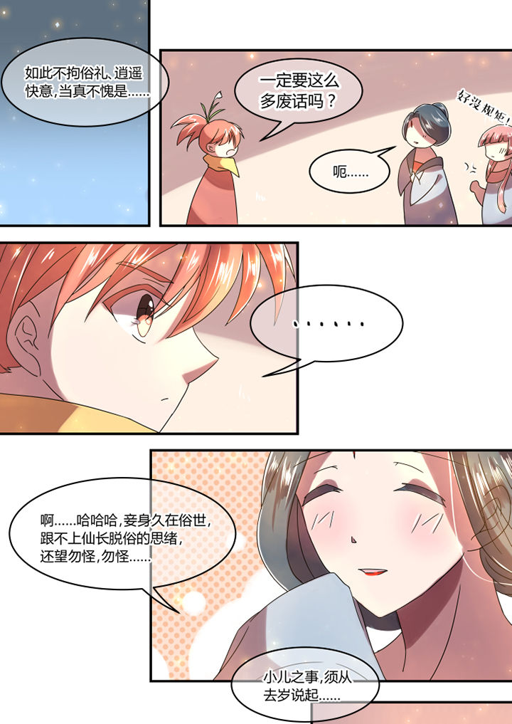 《惟剑》漫画最新章节第11章：免费下拉式在线观看章节第【6】张图片